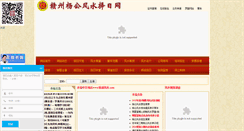 Desktop Screenshot of chinafsxy.net