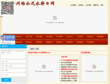 Tablet Screenshot of chinafsxy.net